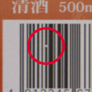 Incomplete barcode